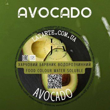 Барвник водорозчинний Latarte - AVOCADO (10 грам) 01904 фото