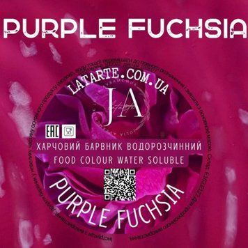 Барвник водорозчинний Latarte - PURPLE FUCHSIA (10 грам) 01905 фото