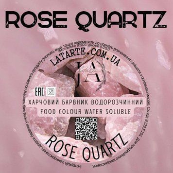 Барвник водорозчинний Latarte - ROSE QUARTZ (10 грам) 01909 фото