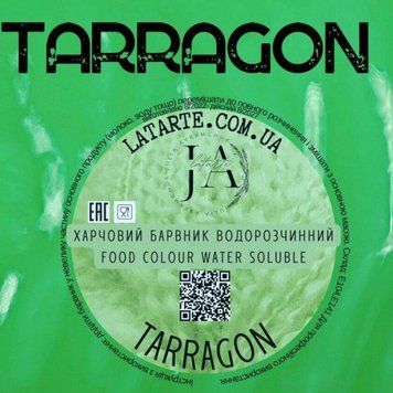 Барвник водорозчинний Latarte - TARRAGON (10 грам) 01912 фото