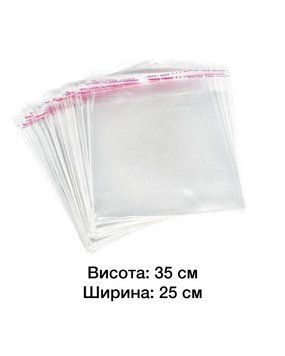Поліпропіленові БОПП пакети з клейкою стрічкою 250*350 (100 шт) 02467 фото