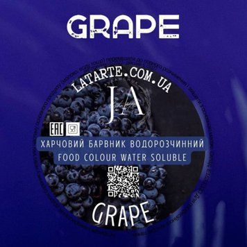 Барвник водорозчинний Latarte - GRAPE (10 грам) 01917 фото
