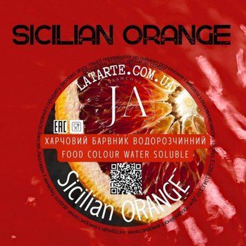 Барвник водорозчинний Latarte - SICILIAN ORANGE (10 грам) 01923 фото