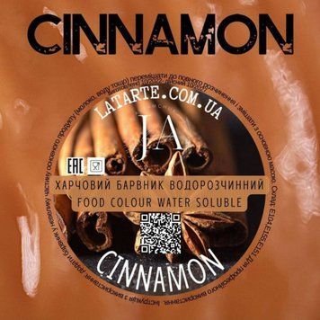 Барвник водорозчинний Latarte - CINNAMON (10 грам) 02348 фото