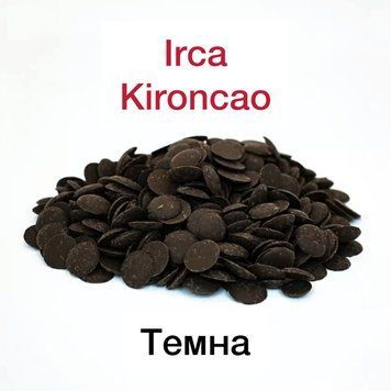 Глазур темна KIRONCAO - Irca 1 кг 02666 фото