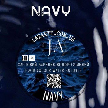 Барвник водорозчинний Latarte - NAVY (10 грам) 02403 фото
